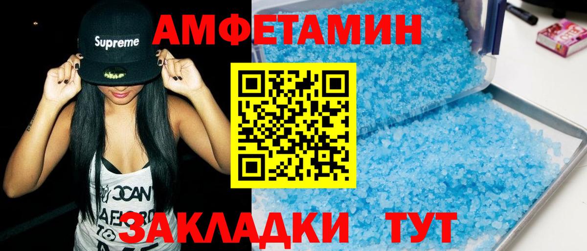 Amphetamine 98% Сокол