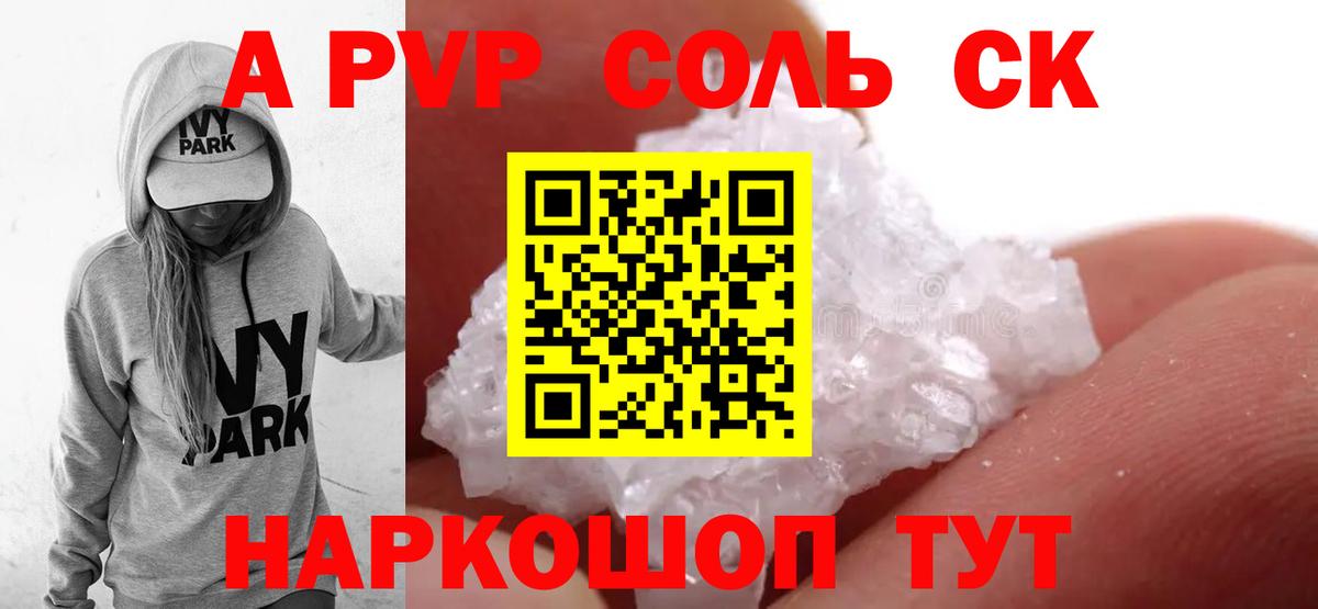 Галлюциногенные грибы Сокол