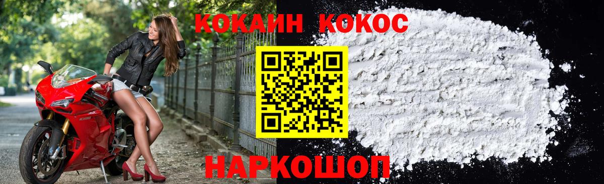 Сокол  Cocaine 98%  Кокаин Колумбийский  Вход с VPN 