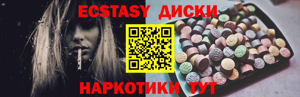 ЭКСТАЗИ MDMA Сокол