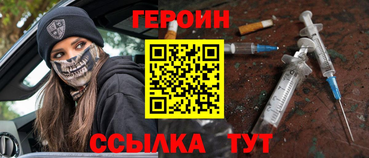 Сокол  Героин Афган  Вход с VPN 