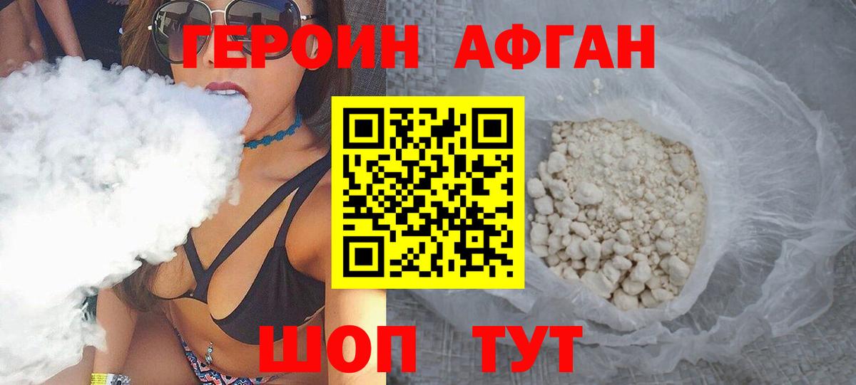 ГЕРОИН Heroin Сокол