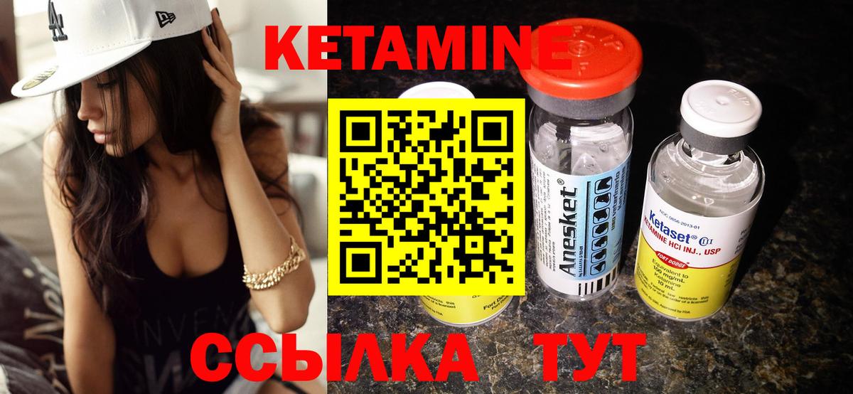 Кетамин ketamine Сокол