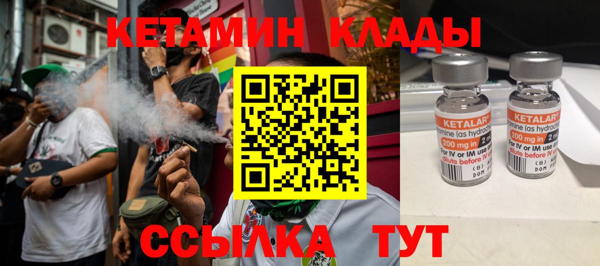 Кетамин ketamine  Кетамин VHQ  Вход с VPN  Сокол 