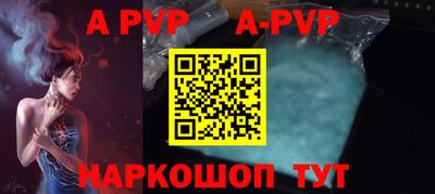 ALPHA-PVP Обнинск