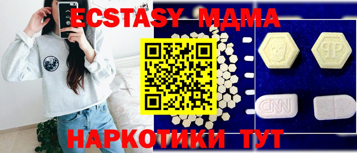МДМА молли  MDMA  МДМА VHQ  Сокол  Вход с VPN 