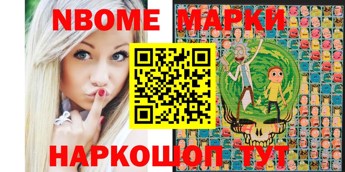 Марки 25I-NBOMe 1,8мг Сокол