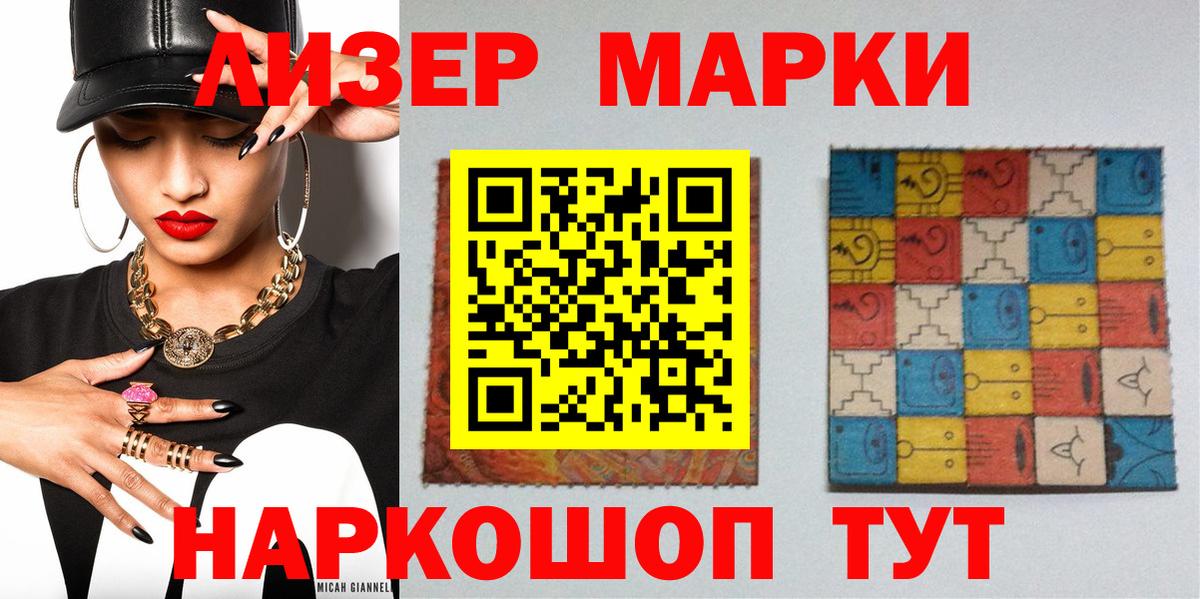 Марки NBOMe  Вход с VPN  Наркотические марки 1500мкг  Сокол  Наркотические марки 1500мкг 