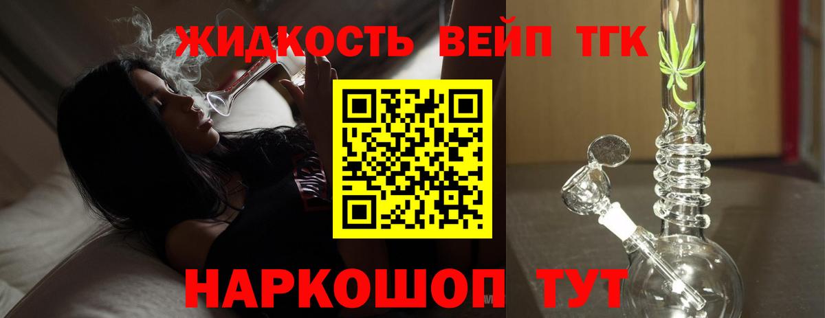 ТГК концентрат Сокол
