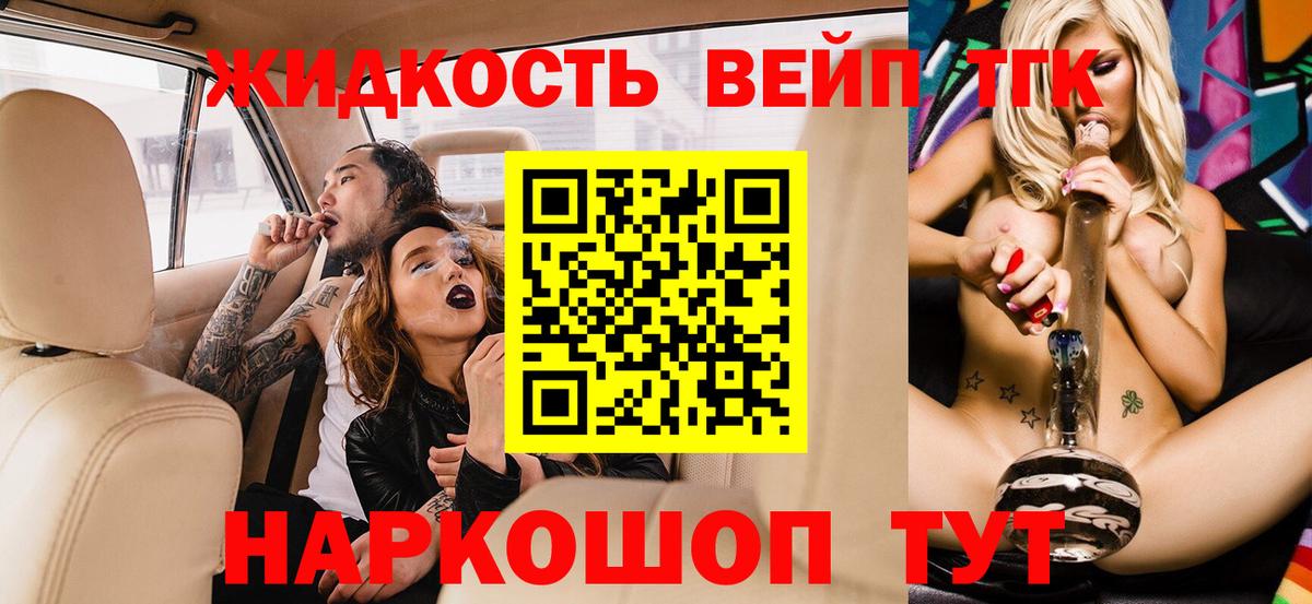 закладка  ТГК концентрат  Вход с VPN  Сокол 